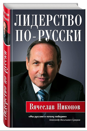 liderstvo 1.jpg