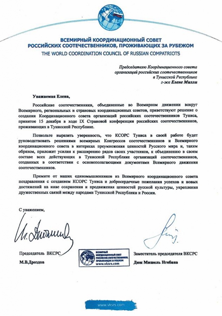 Поздравление Дроздова.jpg