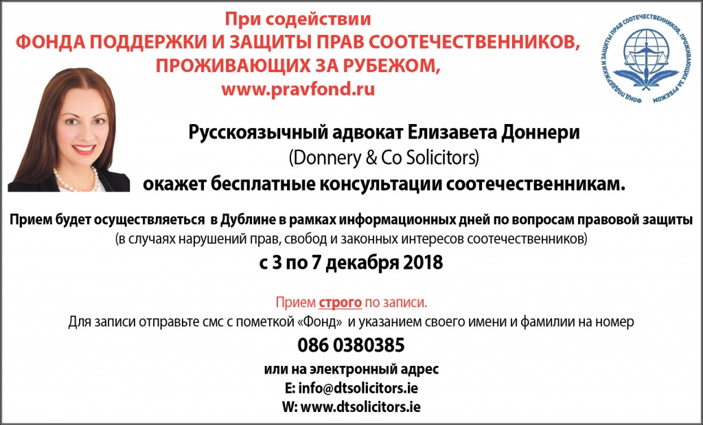 Ad_Donnery.jpg Ad_Donnery.jpg