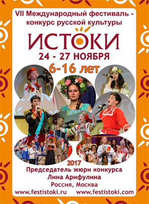 istoki 1.jpg
