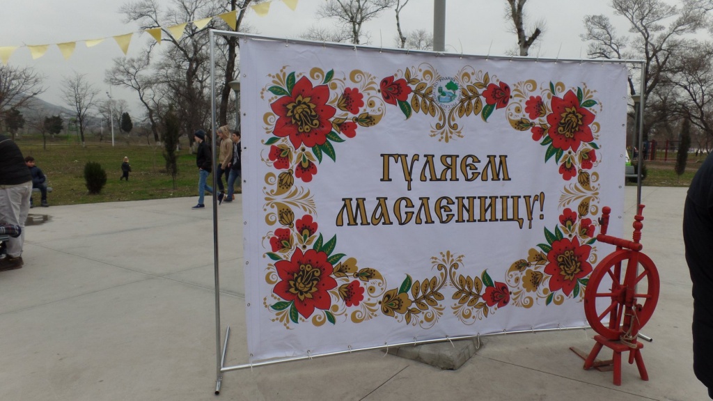 Празднование Масленицы2.jpg