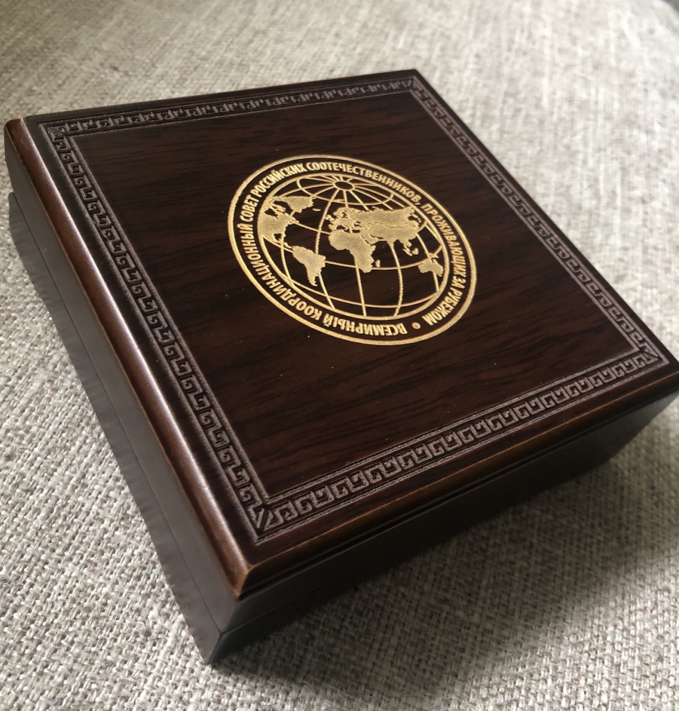 Почетный знак ВКСРС.jpg