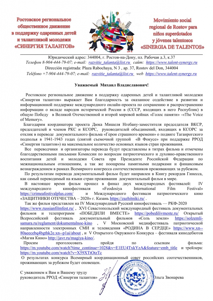 3_ Письмо М.В.Дроздову.jpg