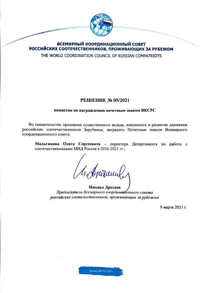 Скан 9 марта 2021 г., 18.53.JPG