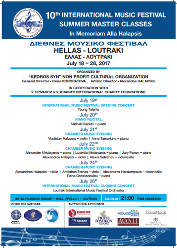 lutraki 1.jpg