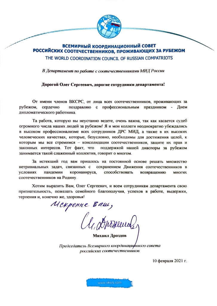 Скан 10 февр. 2021 г., 12.48.JPG