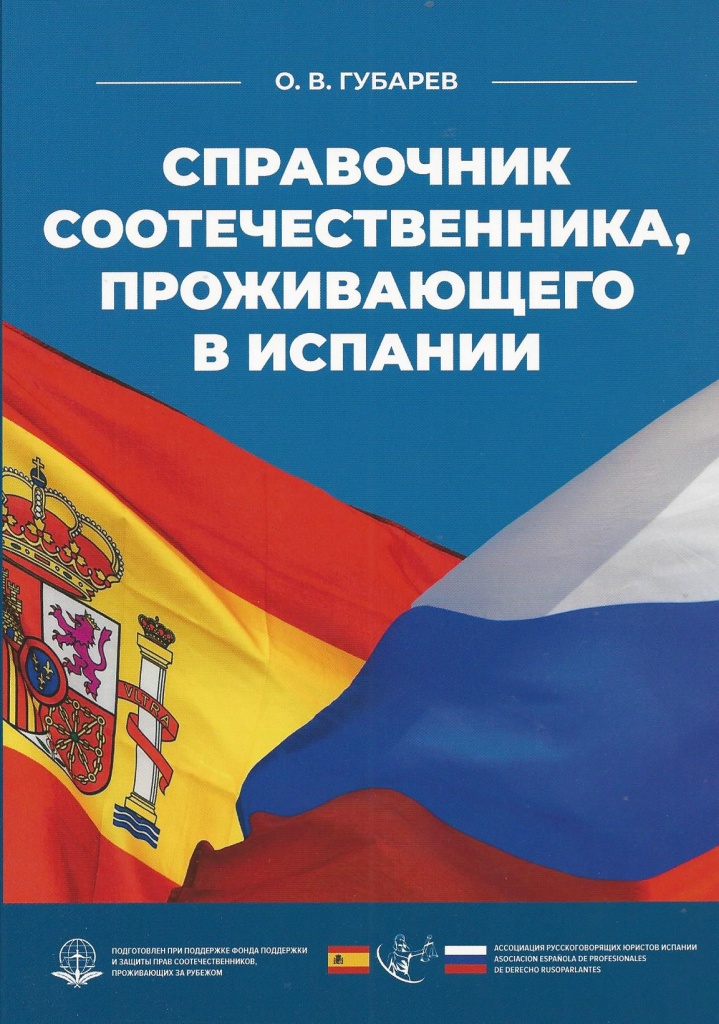 FotoSpravochnik.jpg