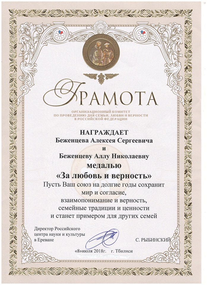 день семьи.jpg